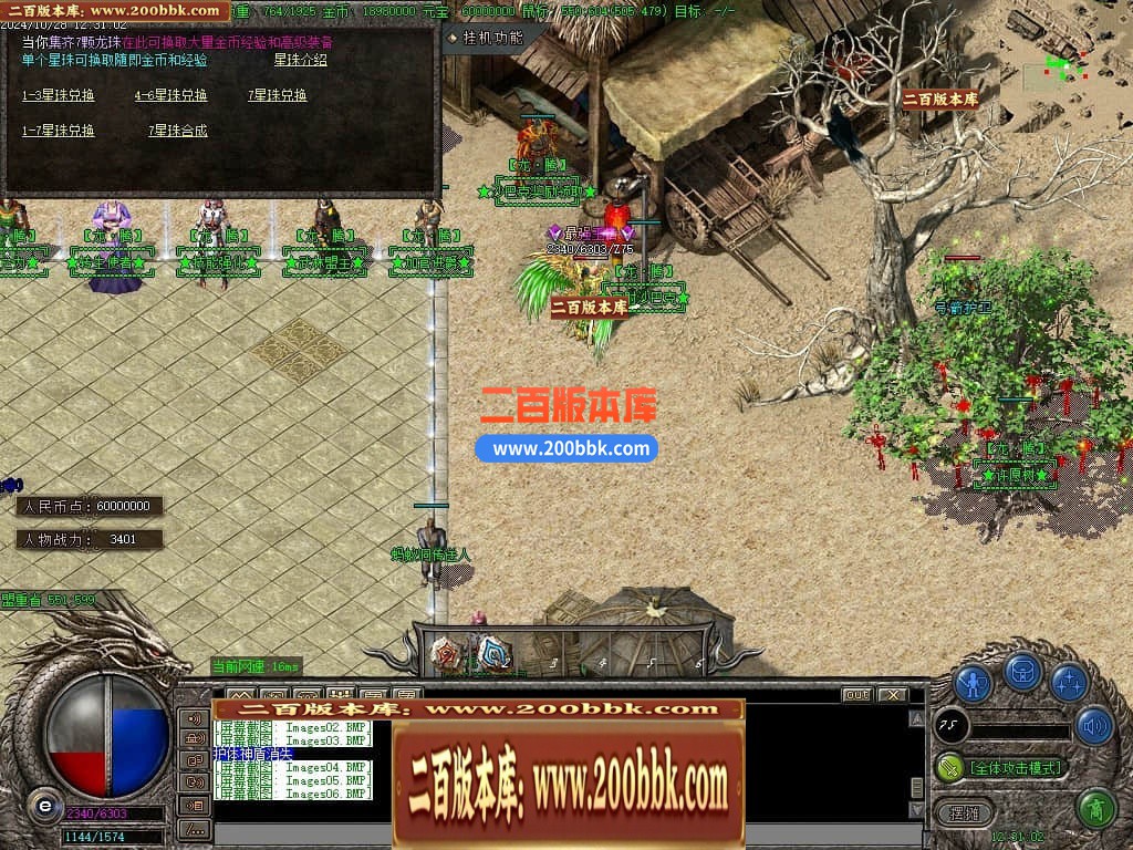 04月龙腾沉默公益复古养老金币三职业传奇GM服务端-传奇单机版下载-GOM引擎 - GOM