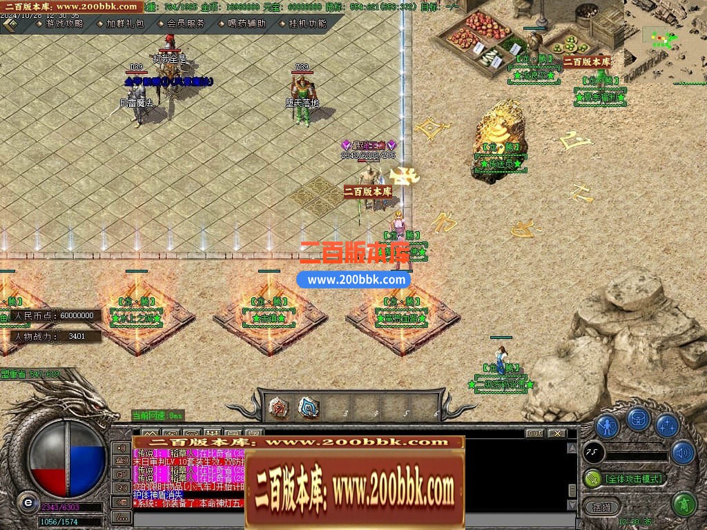 04月龙腾沉默公益复古养老金币三职业传奇GM服务端-传奇单机版下载-GOM引擎 - GOM