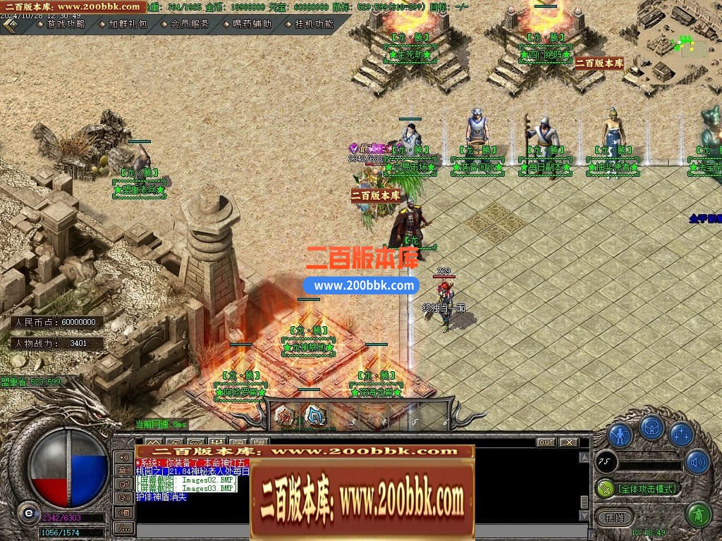 04月龙腾沉默公益复古养老金币三职业传奇GM服务端-传奇单机版下载-GOM引擎 - GOM