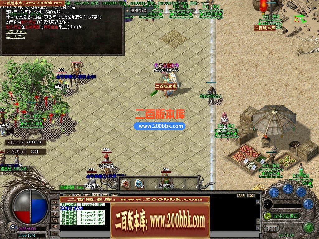 04月龙腾沉默公益复古养老金币三职业传奇GM服务端-传奇单机版下载-GOM引擎 - GOM