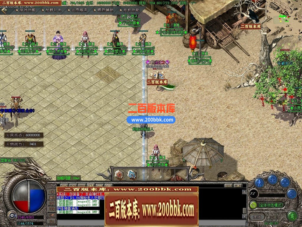 04月龙腾沉默公益复古养老金币三职业传奇GM服务端-传奇单机版下载-GOM引擎 - GOM