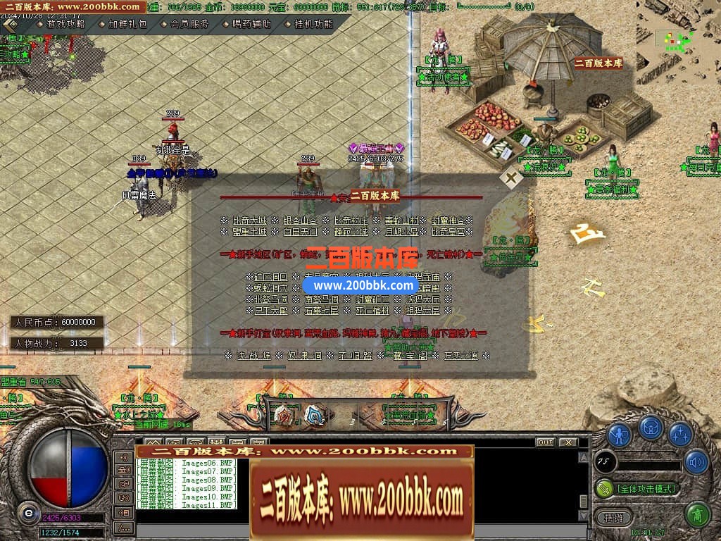 04月龙腾沉默公益复古养老金币三职业传奇GM服务端-传奇单机版下载-GOM引擎 - GOM
