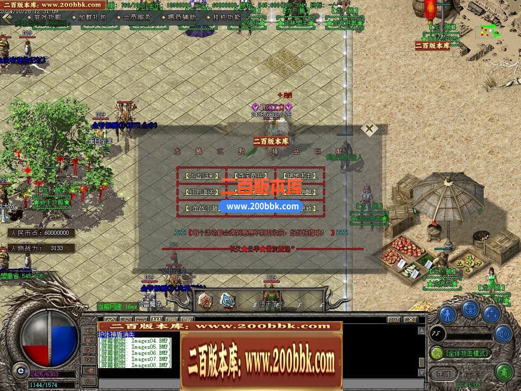 04月龙腾沉默公益复古养老金币三职业传奇GM服务端-传奇单机版下载-GOM引擎 - GOM