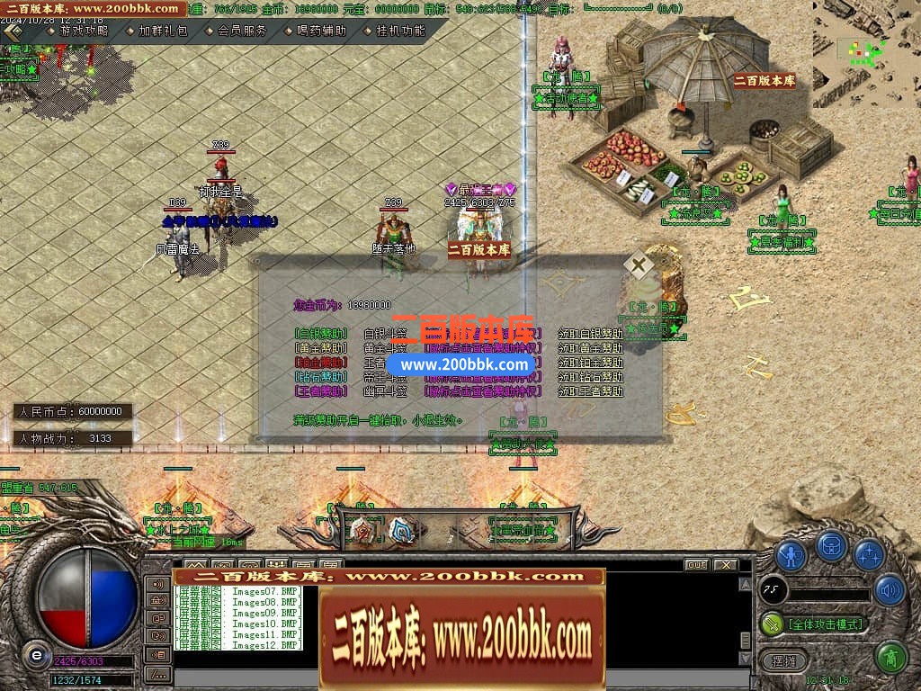 04月龙腾沉默公益复古养老金币三职业传奇GM服务端-传奇单机版下载-GOM引擎 - GOM