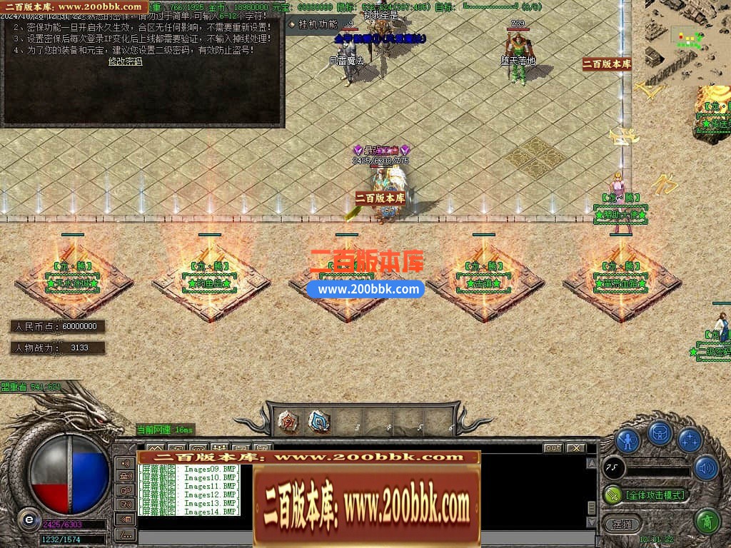 04月龙腾沉默公益复古养老金币三职业传奇GM服务端-传奇单机版下载-GOM引擎 - GOM