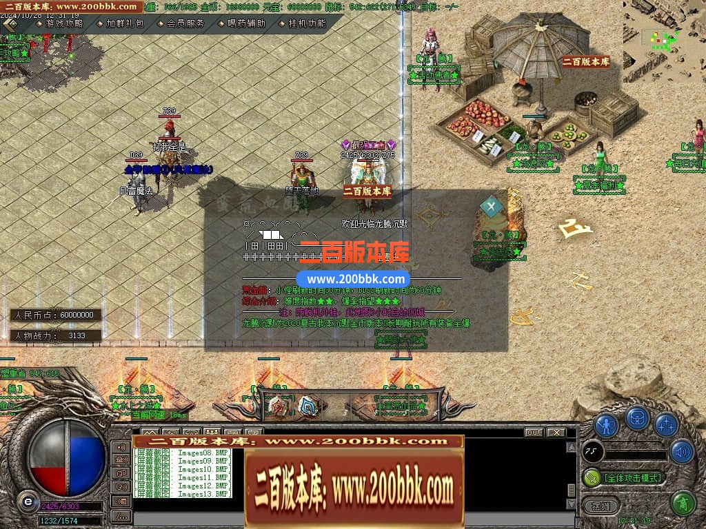 04月龙腾沉默公益复古养老金币三职业传奇GM服务端-传奇单机版下载-GOM引擎 - GOM