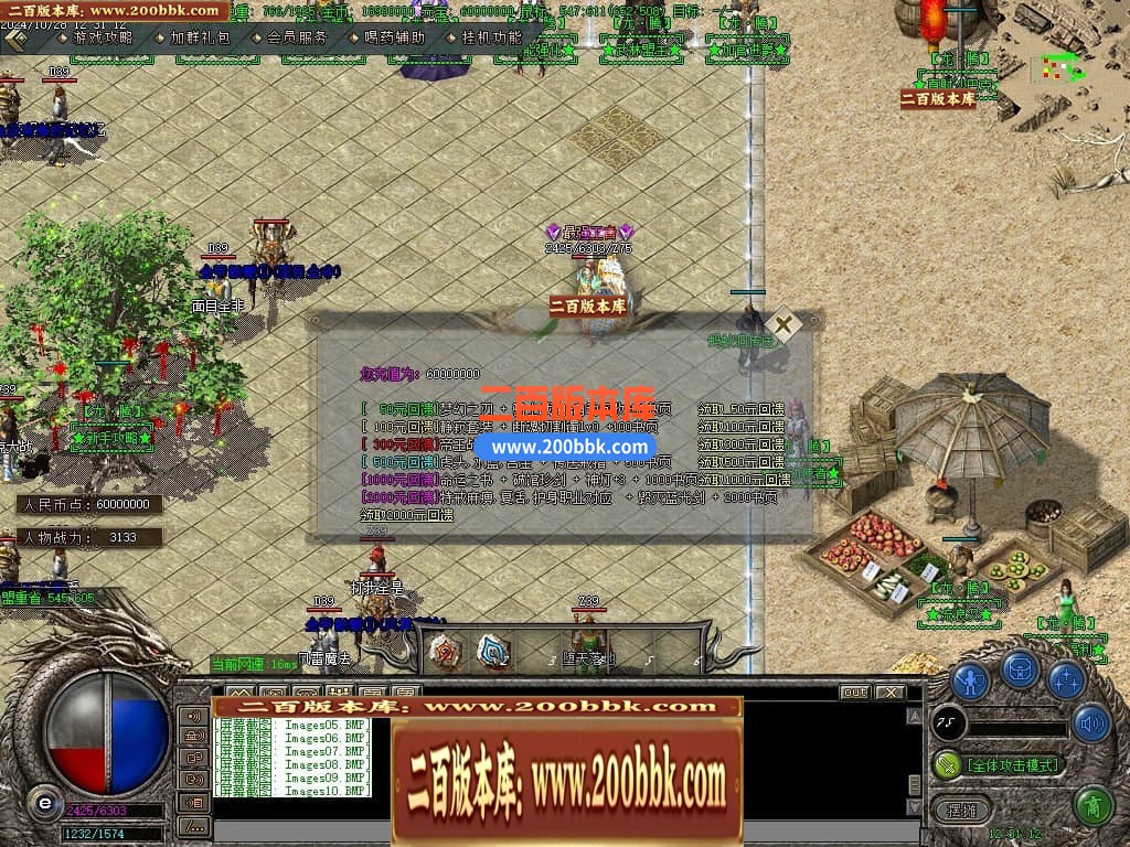 04月龙腾沉默公益复古养老金币三职业传奇GM服务端-传奇单机版下载-GOM引擎 - GOM
