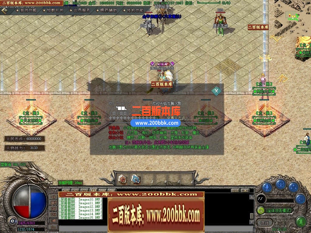 04月龙腾沉默公益复古养老金币三职业传奇GM服务端-传奇单机版下载-GOM引擎 - GOM