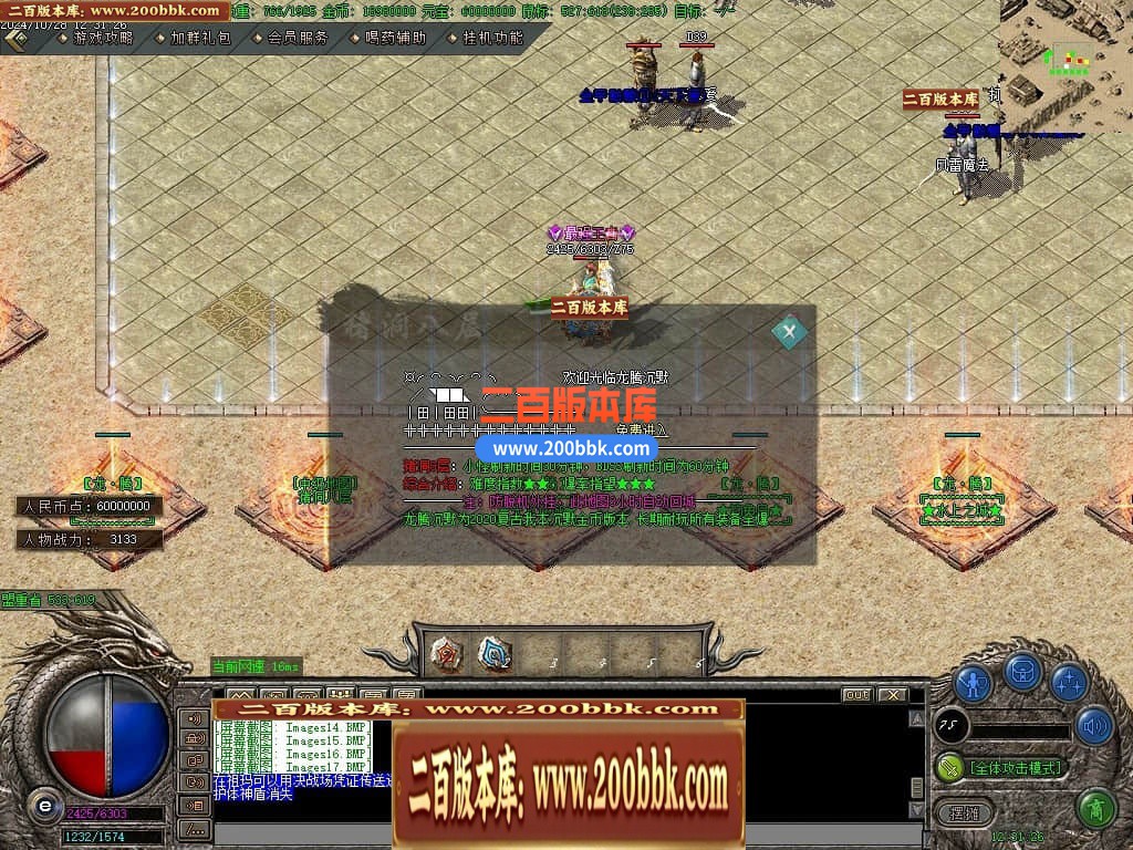 04月龙腾沉默公益复古养老金币三职业传奇GM服务端-传奇单机版下载-GOM引擎 - GOM