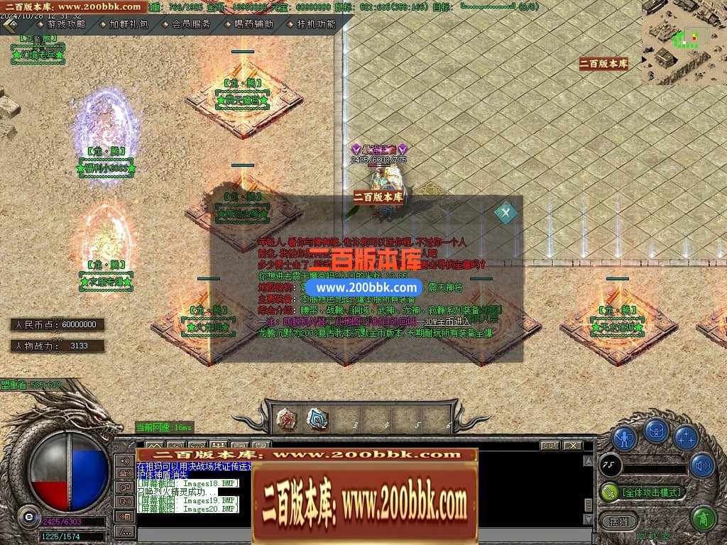 04月龙腾沉默公益复古养老金币三职业传奇GM服务端-传奇单机版下载-GOM引擎 - GOM