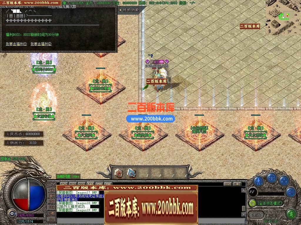 04月龙腾沉默公益复古养老金币三职业传奇GM服务端-传奇单机版下载-GOM引擎 - GOM