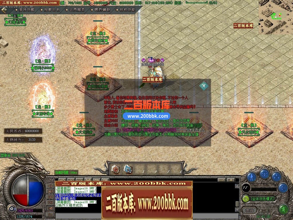 04月龙腾沉默公益复古养老金币三职业传奇GM服务端-传奇单机版下载-GOM引擎 - GOM