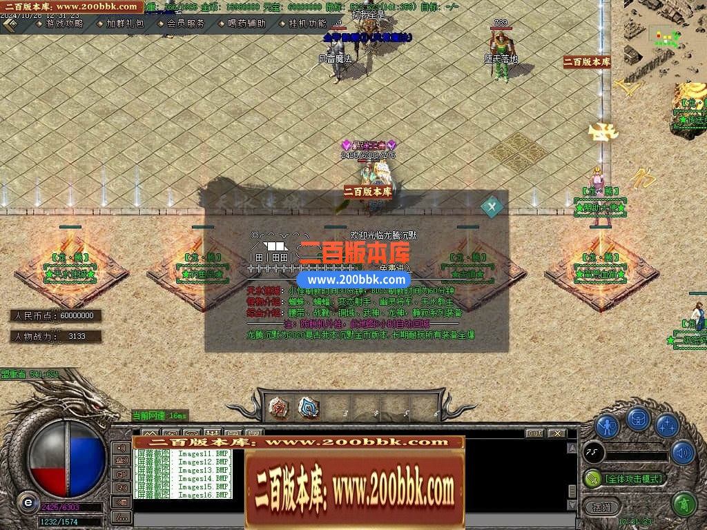 04月龙腾沉默公益复古养老金币三职业传奇GM服务端-传奇单机版下载-GOM引擎 - GOM