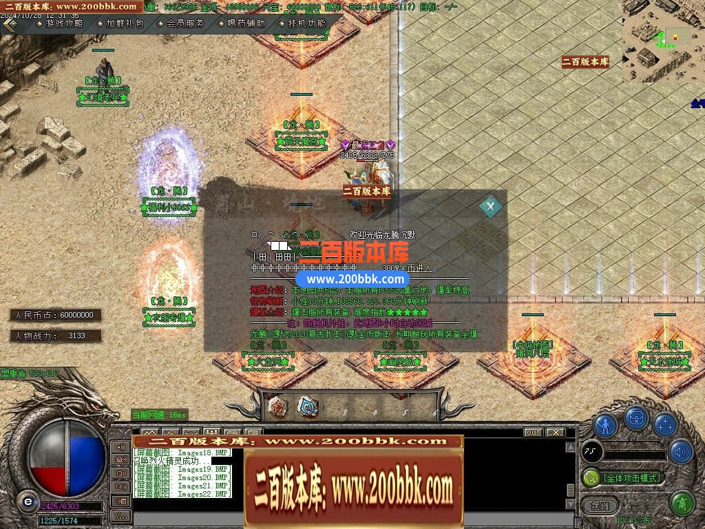 04月龙腾沉默公益复古养老金币三职业传奇GM服务端-传奇单机版下载-GOM引擎 - GOM
