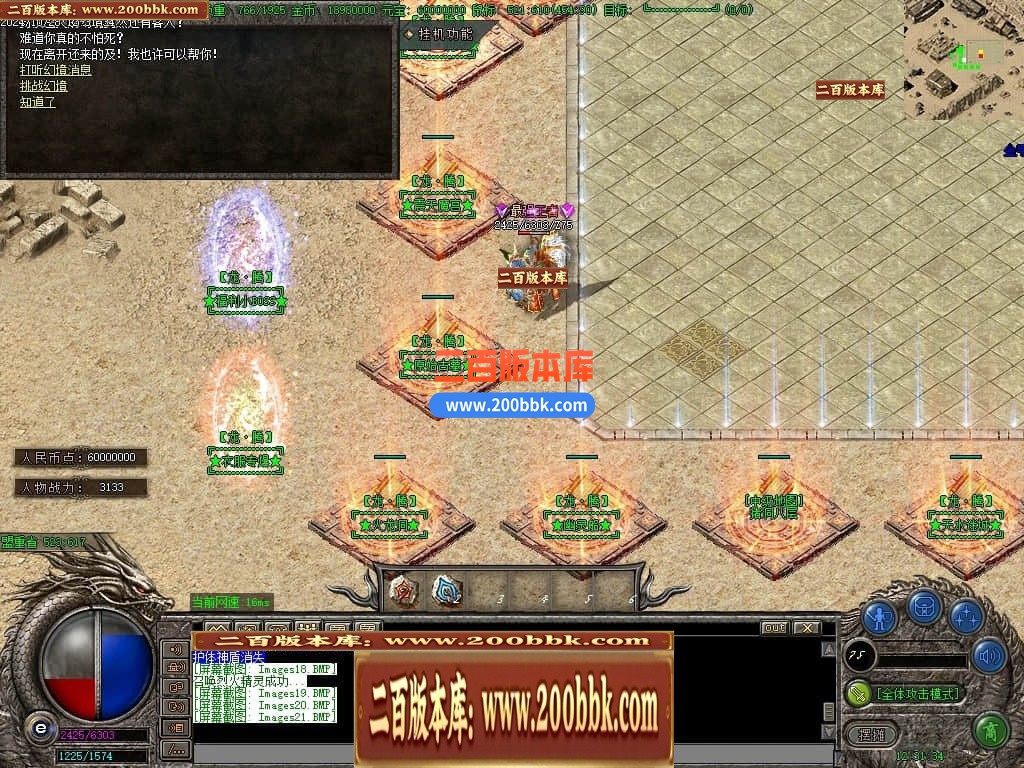 04月龙腾沉默公益复古养老金币三职业传奇GM服务端-传奇单机版下载-GOM引擎 - GOM