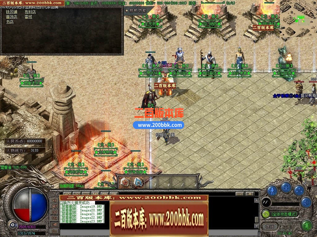 04月龙腾沉默公益复古养老金币三职业传奇GM服务端-传奇单机版下载-GOM引擎 - GOM