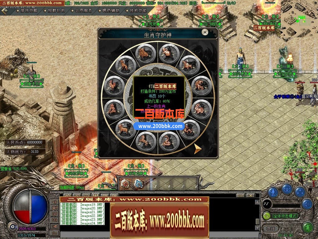 04月龙腾沉默公益复古养老金币三职业传奇GM服务端-传奇单机版下载-GOM引擎 - GOM