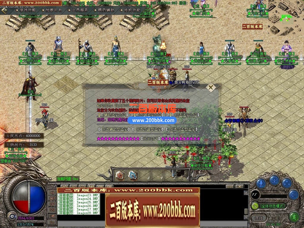 04月龙腾沉默公益复古养老金币三职业传奇GM服务端-传奇单机版下载-GOM引擎 - GOM
