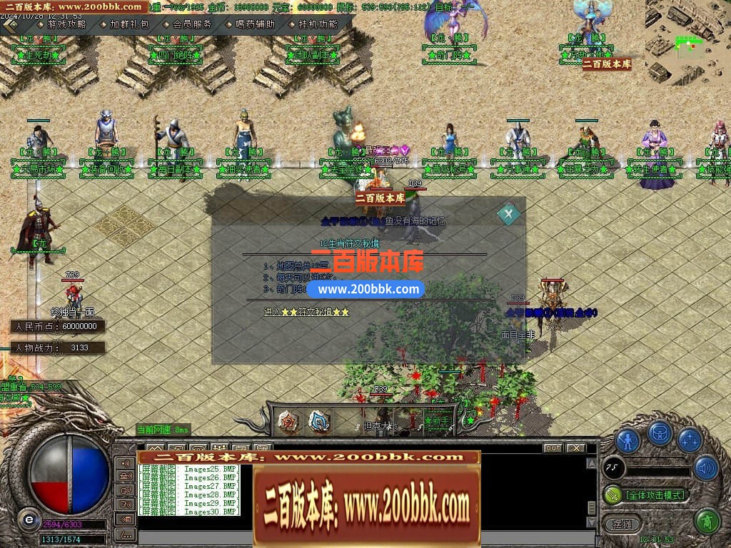 04月龙腾沉默公益复古养老金币三职业传奇GM服务端-传奇单机版下载-GOM引擎 - GOM