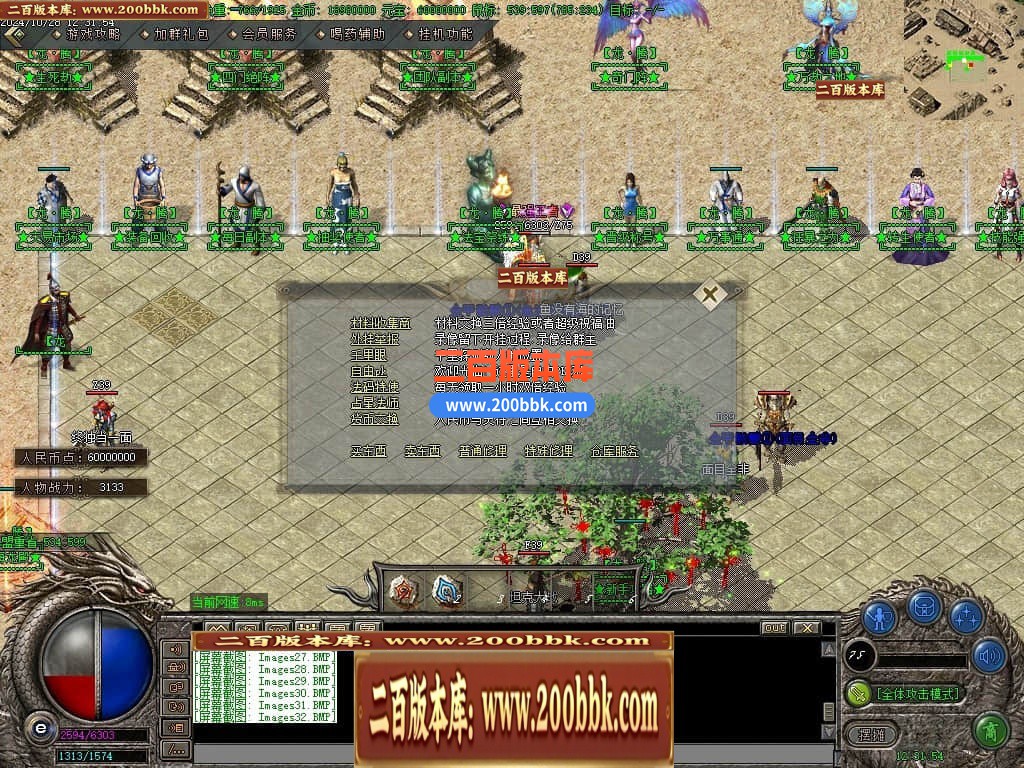 04月龙腾沉默公益复古养老金币三职业传奇GM服务端-传奇单机版下载-GOM引擎 - GOM