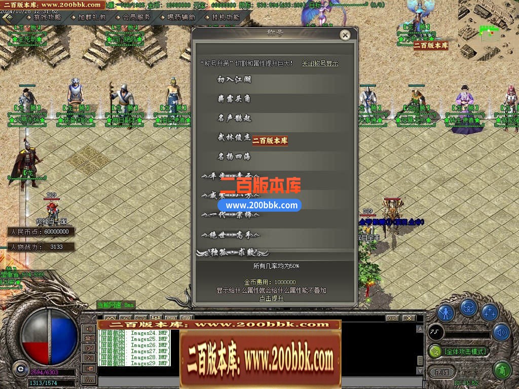 04月龙腾沉默公益复古养老金币三职业传奇GM服务端-传奇单机版下载-GOM引擎 - GOM