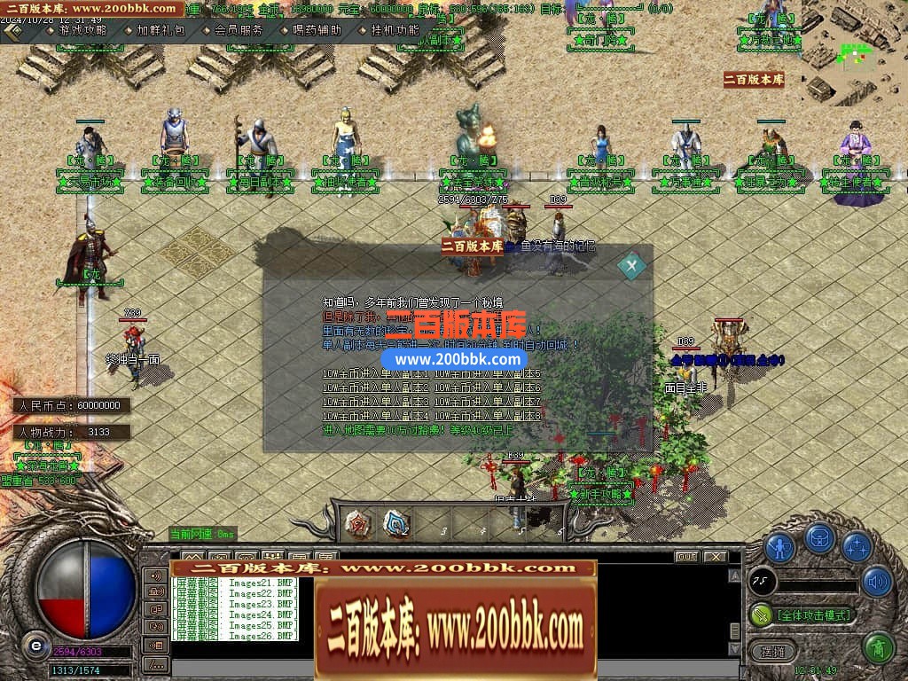 04月龙腾沉默公益复古养老金币三职业传奇GM服务端-传奇单机版下载-GOM引擎 - GOM