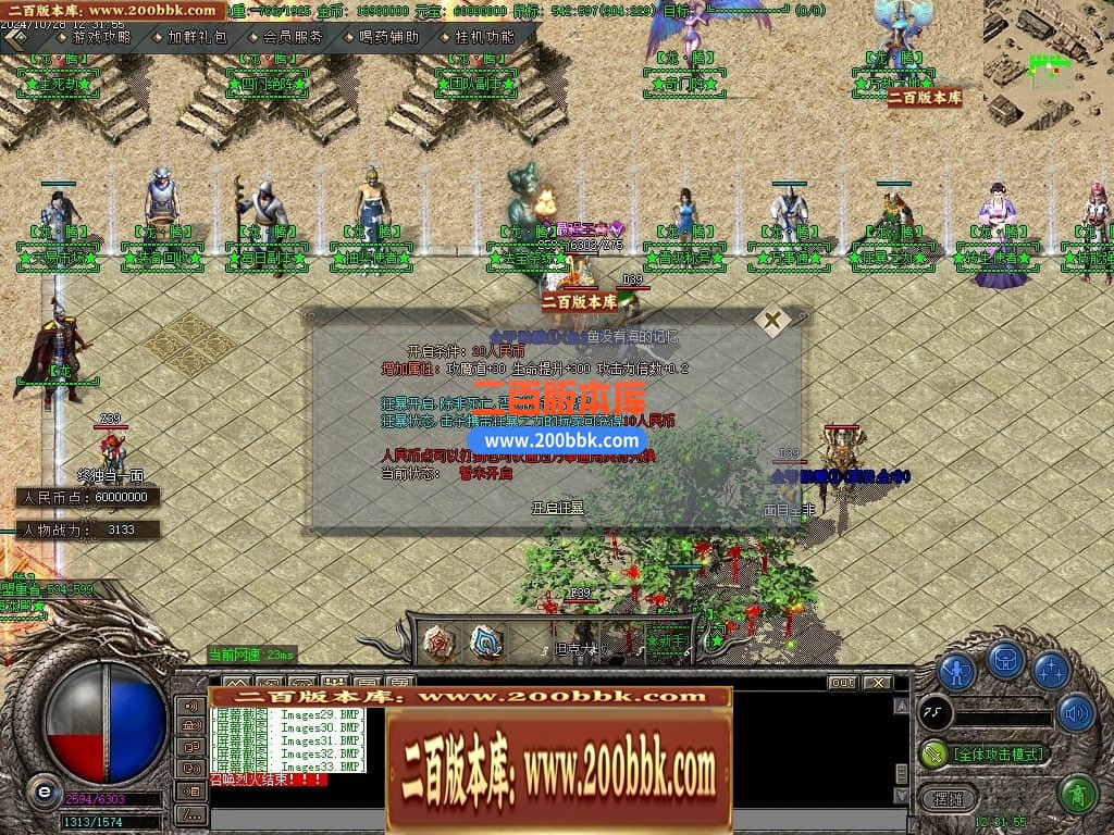 04月龙腾沉默公益复古养老金币三职业传奇GM服务端-传奇单机版下载-GOM引擎 - GOM
