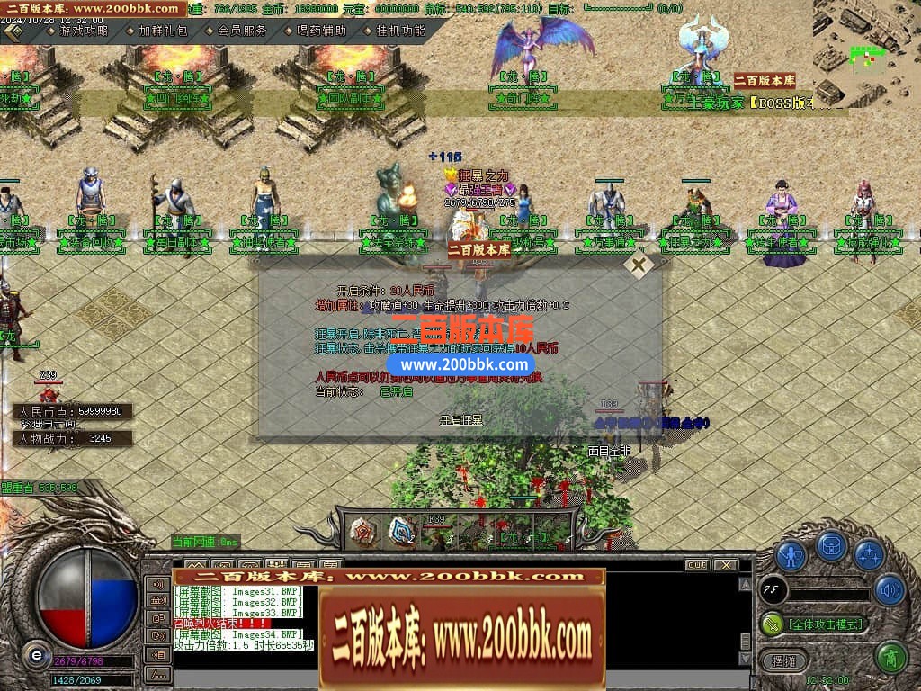 04月龙腾沉默公益复古养老金币三职业传奇GM服务端-传奇单机版下载-GOM引擎 - GOM