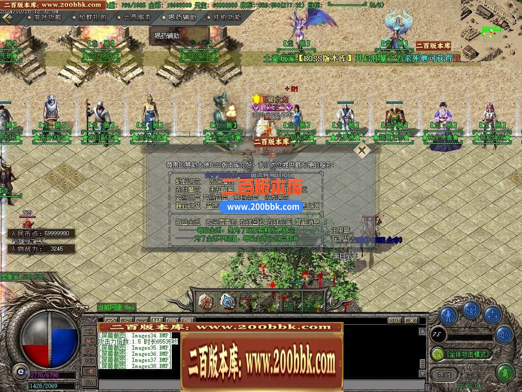 04月龙腾沉默公益复古养老金币三职业传奇GM服务端-传奇单机版下载-GOM引擎 - GOM