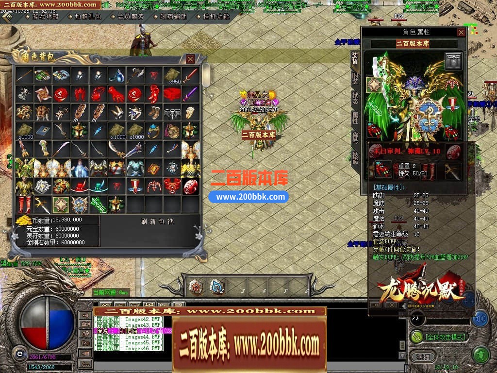 04月龙腾沉默公益复古养老金币三职业传奇GM服务端-传奇单机版下载-GOM引擎 - GOM
