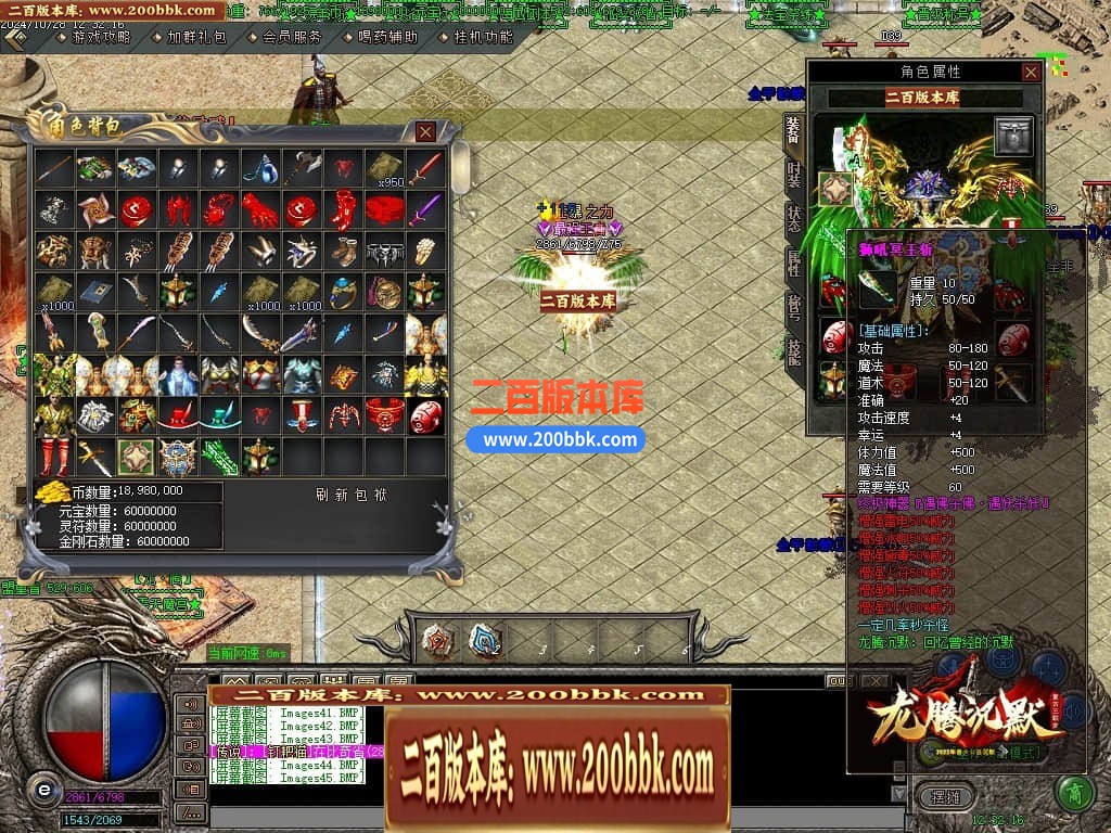 04月龙腾沉默公益复古养老金币三职业传奇GM服务端-传奇单机版下载-GOM引擎 - GOM