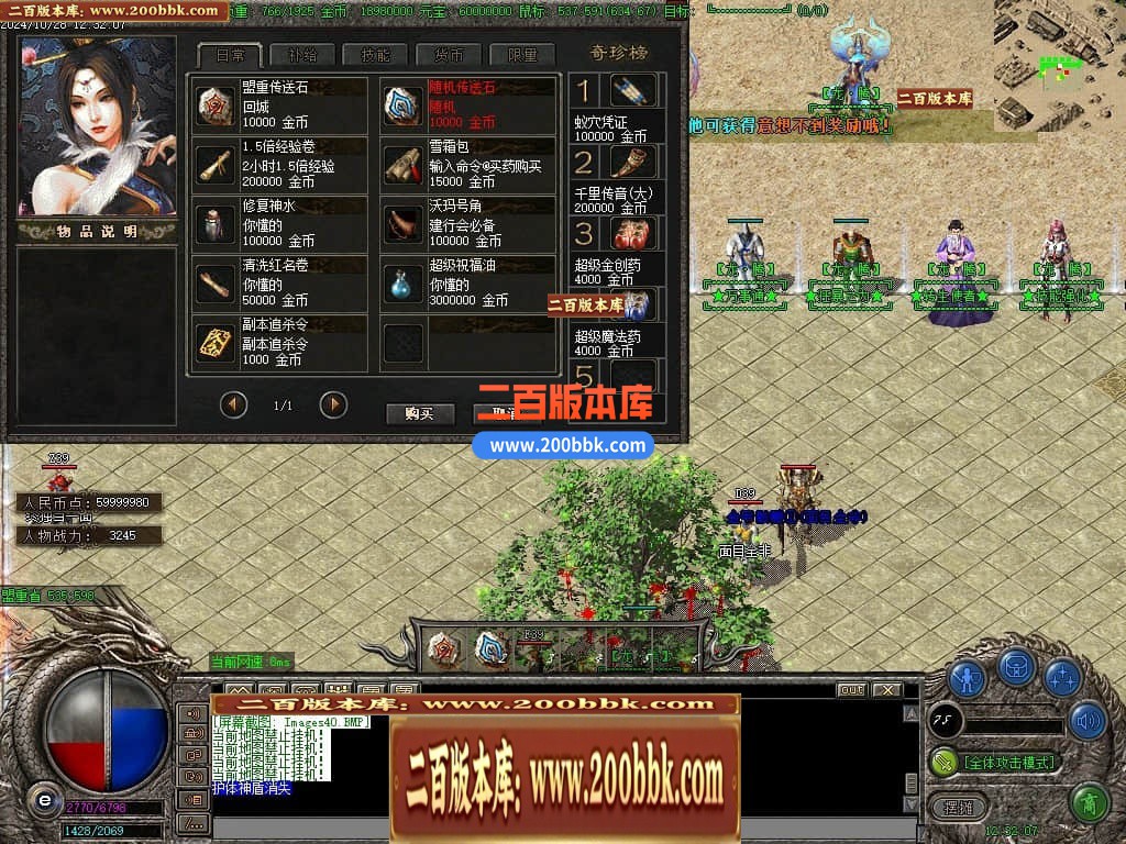 04月龙腾沉默公益复古养老金币三职业传奇GM服务端-传奇单机版下载-GOM引擎 - GOM