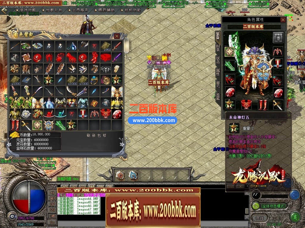 04月龙腾沉默公益复古养老金币三职业传奇GM服务端-传奇单机版下载-GOM引擎 - GOM