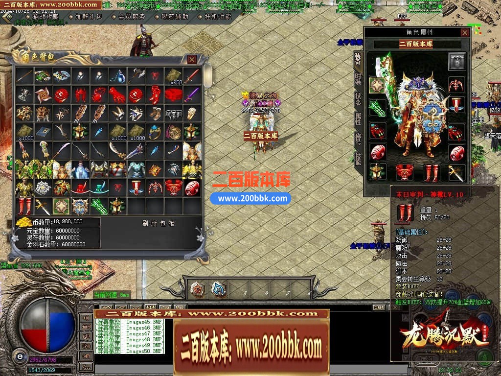04月龙腾沉默公益复古养老金币三职业传奇GM服务端-传奇单机版下载-GOM引擎 - GOM