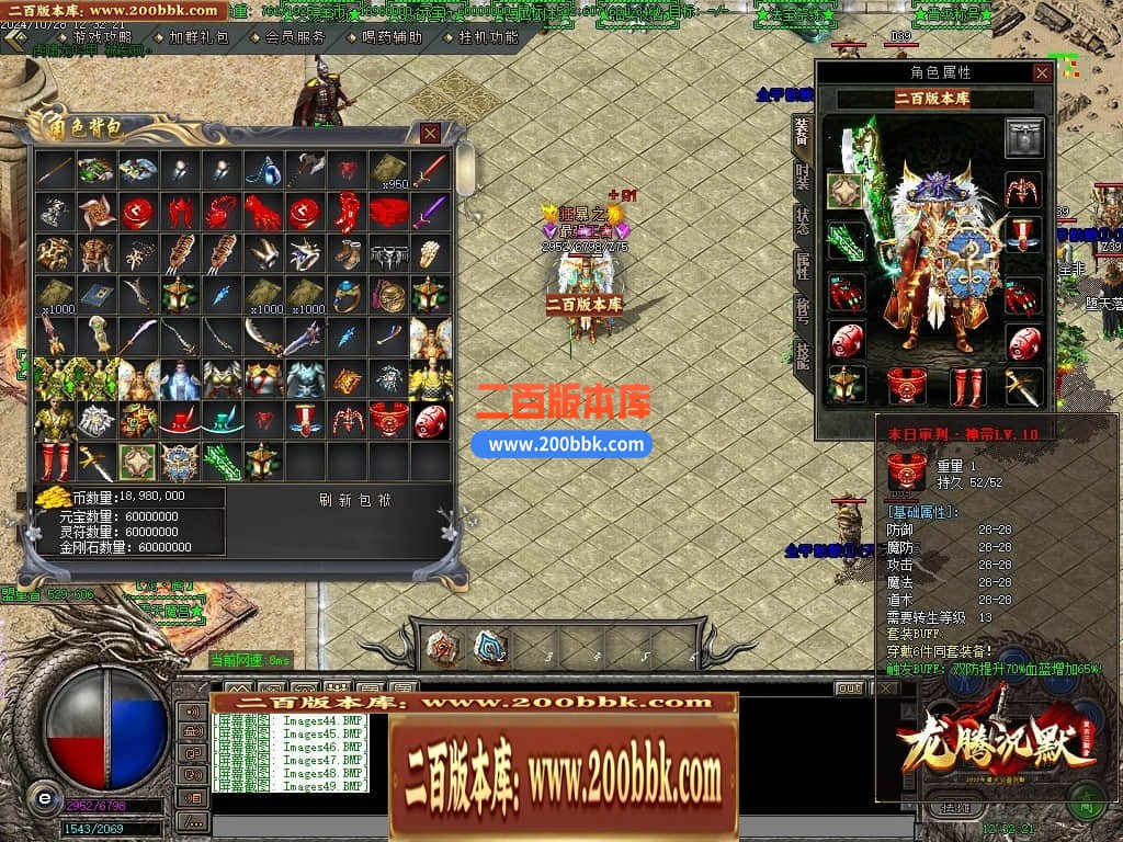04月龙腾沉默公益复古养老金币三职业传奇GM服务端-传奇单机版下载-GOM引擎 - GOM
