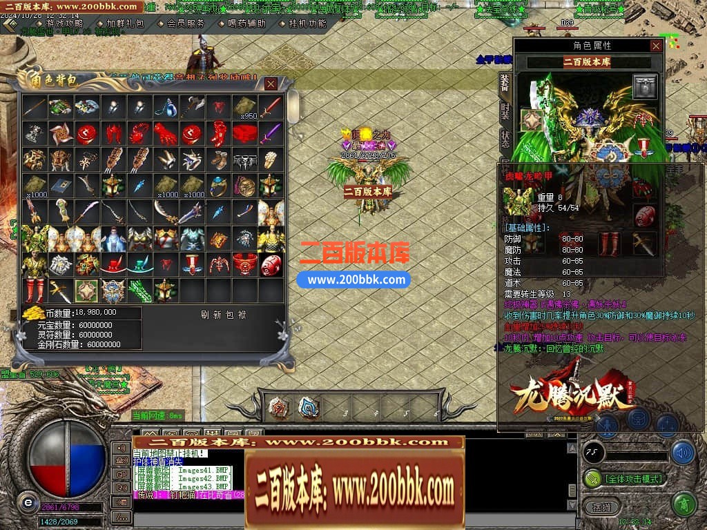 04月龙腾沉默公益复古养老金币三职业传奇GM服务端-传奇单机版下载-GOM引擎 - GOM