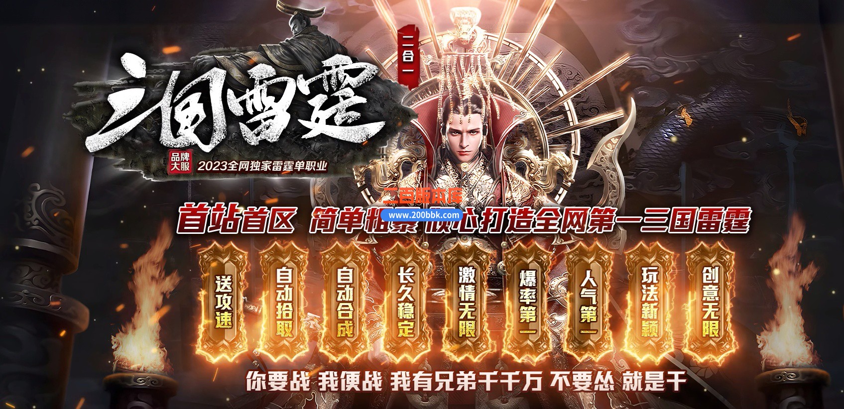 04月三国雷霆2合1微变单职业传奇版本库-四大陆-传奇单机版下载-GOM引擎