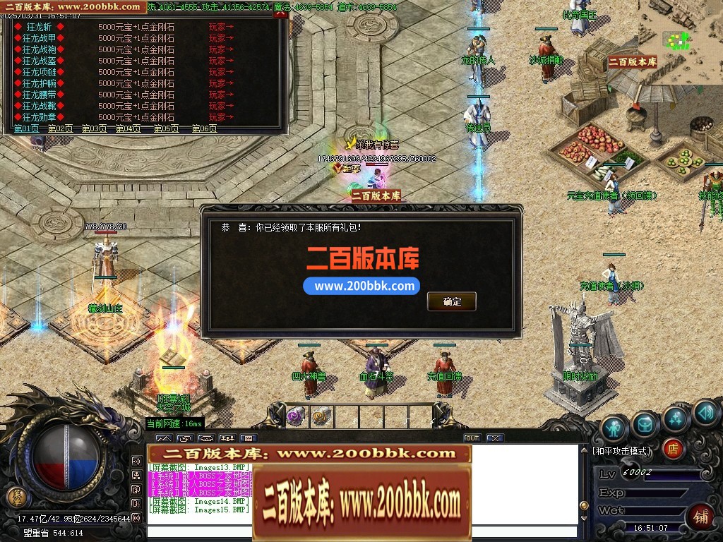 04月三国雷霆2合1微变单职业传奇版本库-四大陆-传奇单机版下载-GOM引擎 - GOM