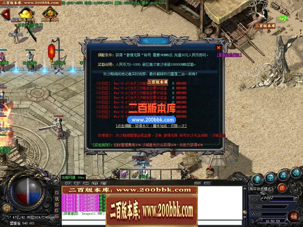 04月三国雷霆2合1微变单职业传奇版本库-四大陆-传奇单机版下载-GOM引擎 - GOM