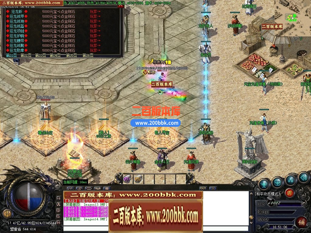 04月三国雷霆2合1微变单职业传奇版本库-四大陆-传奇单机版下载-GOM引擎 - GOM