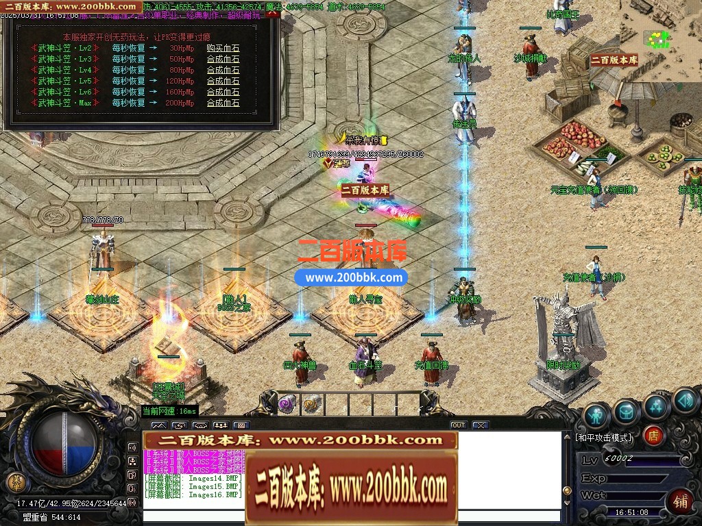 04月三国雷霆2合1微变单职业传奇版本库-四大陆-传奇单机版下载-GOM引擎 - GOM