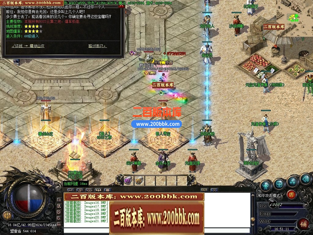 04月三国雷霆2合1微变单职业传奇版本库-四大陆-传奇单机版下载-GOM引擎 - GOM