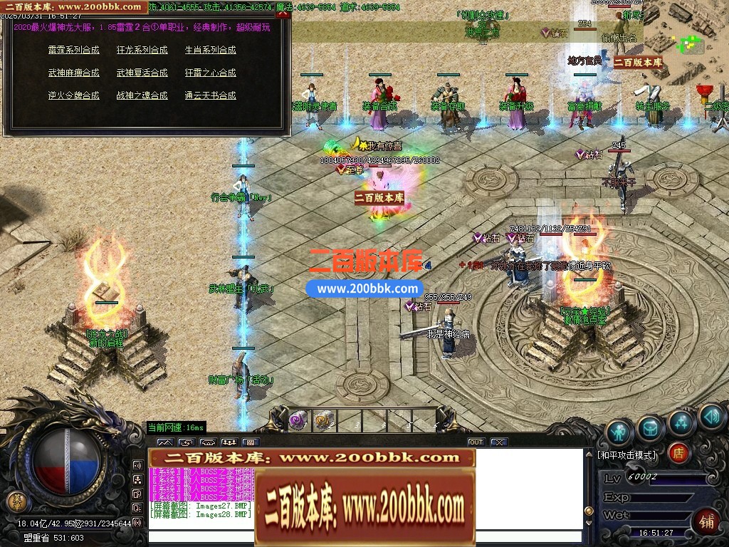 04月三国雷霆2合1微变单职业传奇版本库-四大陆-传奇单机版下载-GOM引擎 - GOM