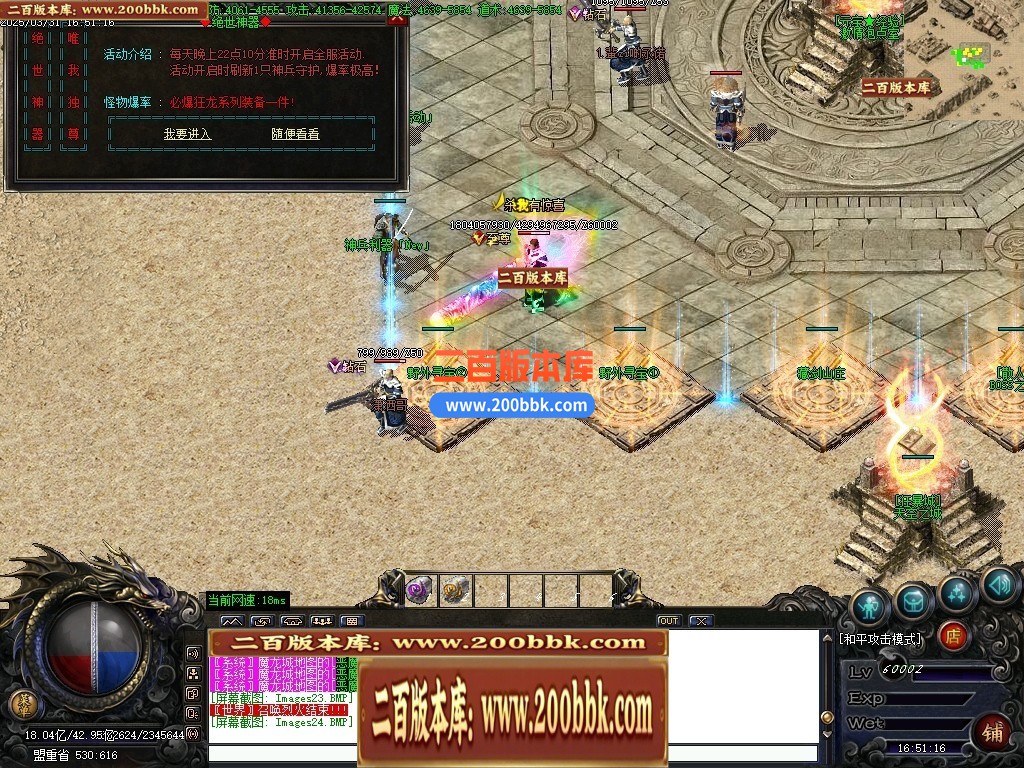 04月三国雷霆2合1微变单职业传奇版本库-四大陆-传奇单机版下载-GOM引擎 - GOM