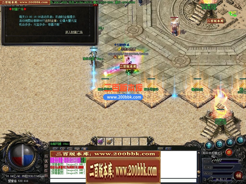 04月三国雷霆2合1微变单职业传奇版本库-四大陆-传奇单机版下载-GOM引擎 - GOM