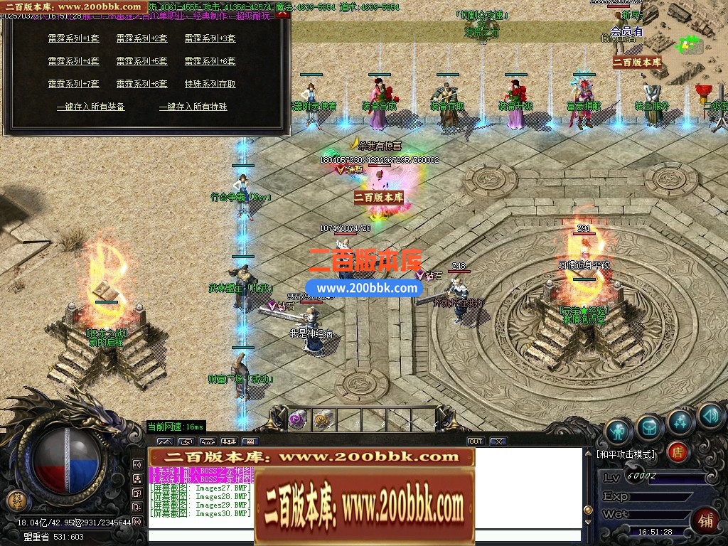 04月三国雷霆2合1微变单职业传奇版本库-四大陆-传奇单机版下载-GOM引擎 - GOM