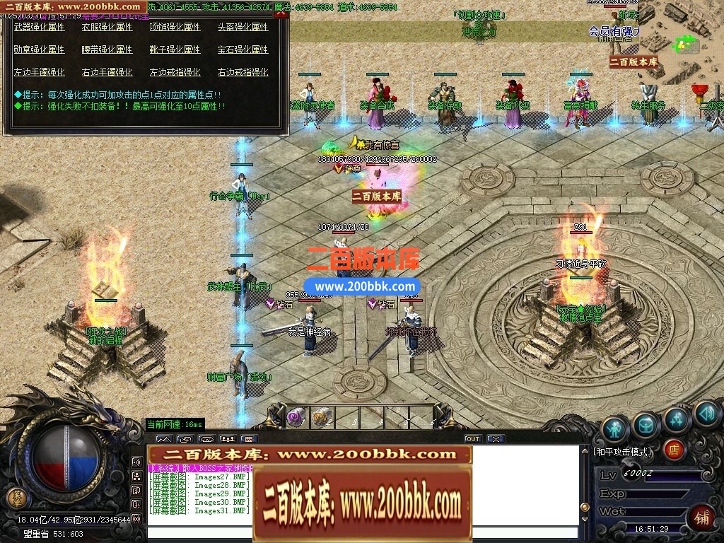04月三国雷霆2合1微变单职业传奇版本库-四大陆-传奇单机版下载-GOM引擎 - GOM