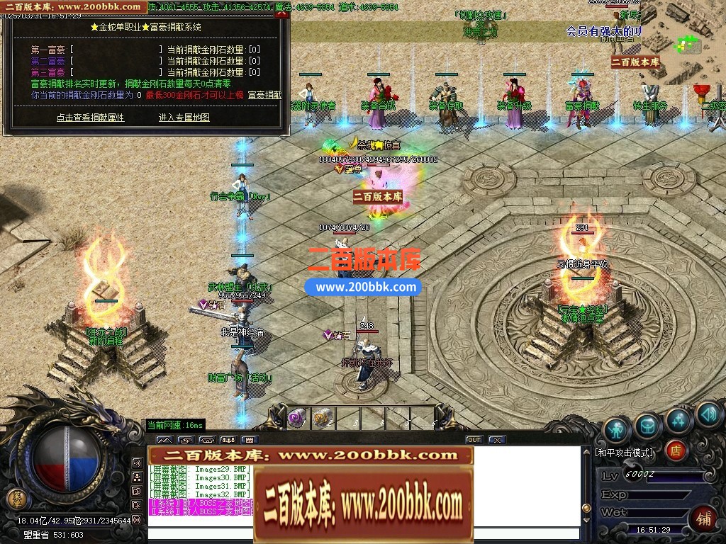 04月三国雷霆2合1微变单职业传奇版本库-四大陆-传奇单机版下载-GOM引擎 - GOM