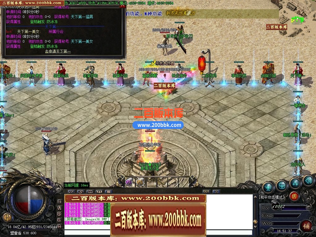 04月三国雷霆2合1微变单职业传奇版本库-四大陆-传奇单机版下载-GOM引擎 - GOM