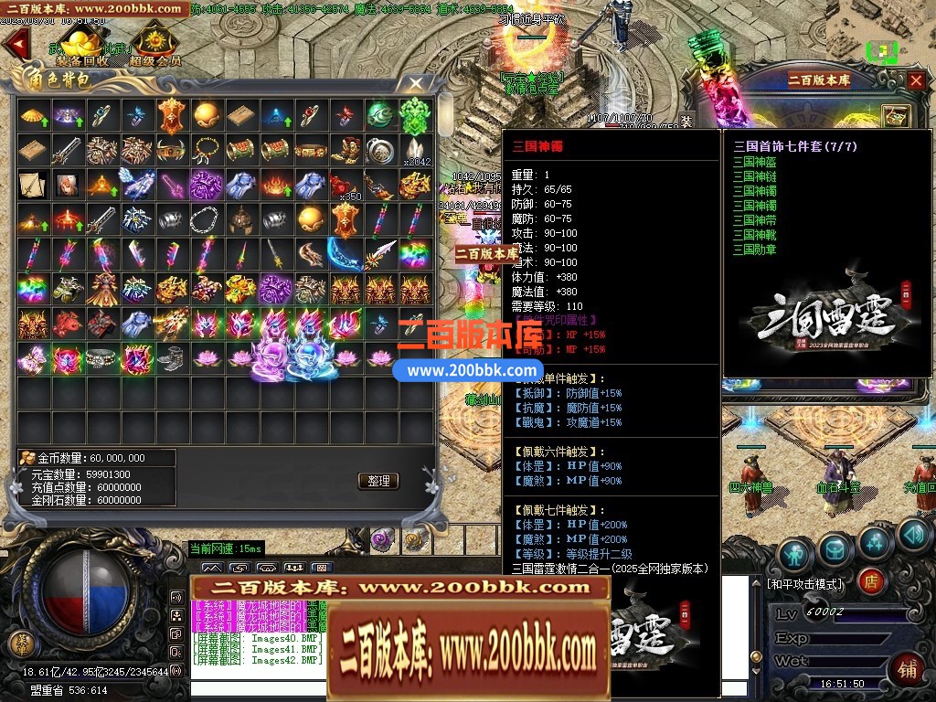 04月三国雷霆2合1微变单职业传奇版本库-四大陆-传奇单机版下载-GOM引擎 - GOM